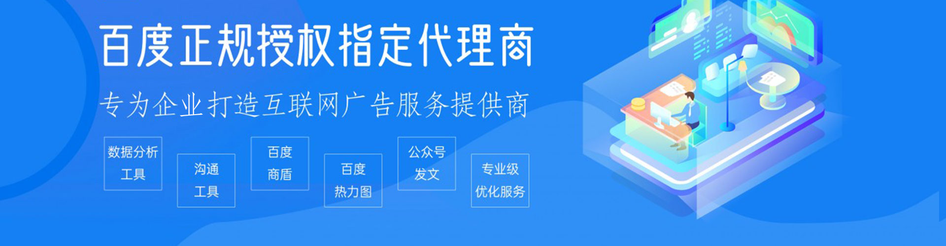 邳州竞价推广开户